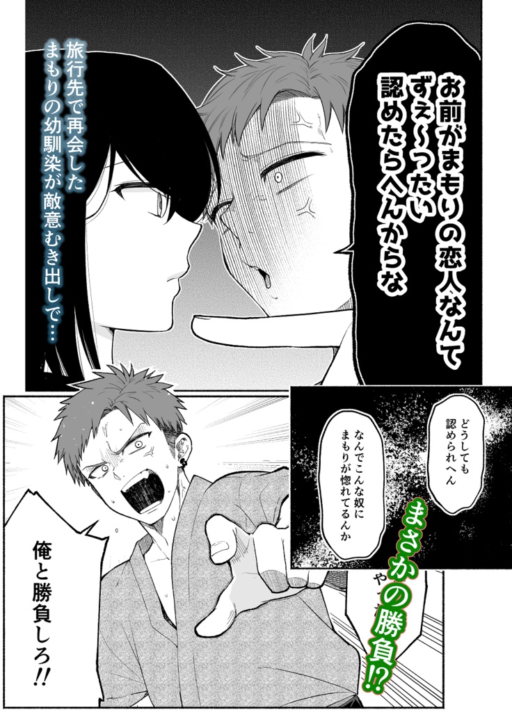 花車の贈り物(PCで見やすいZIP形式)