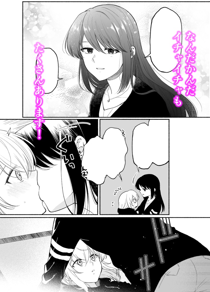 花車の贈り物(PCで見やすいZIP形式)