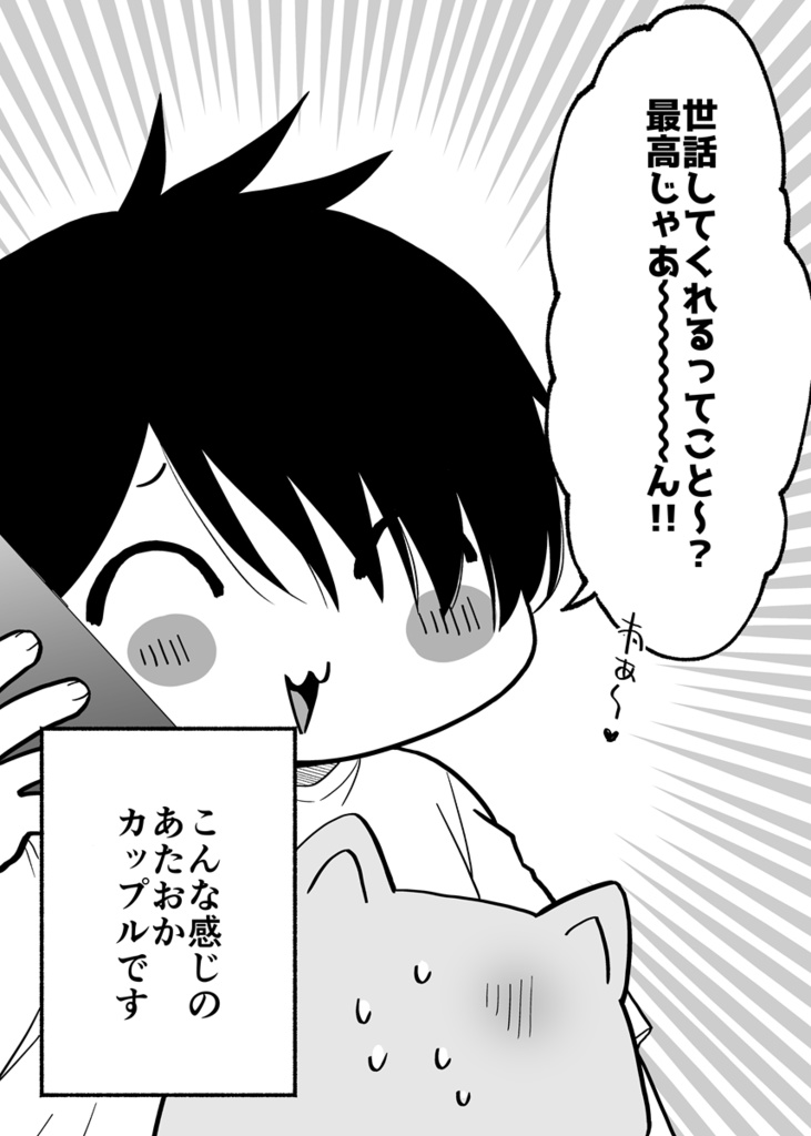 百合描きが同性の彼女と付き合いまして。(PCで見やすいZIP形式)