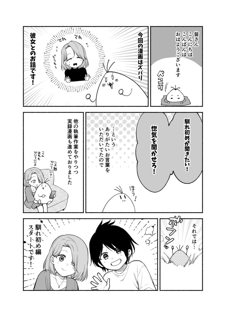 百合描きが同性の彼女と付き合いまして。(PCで見やすいZIP形式)