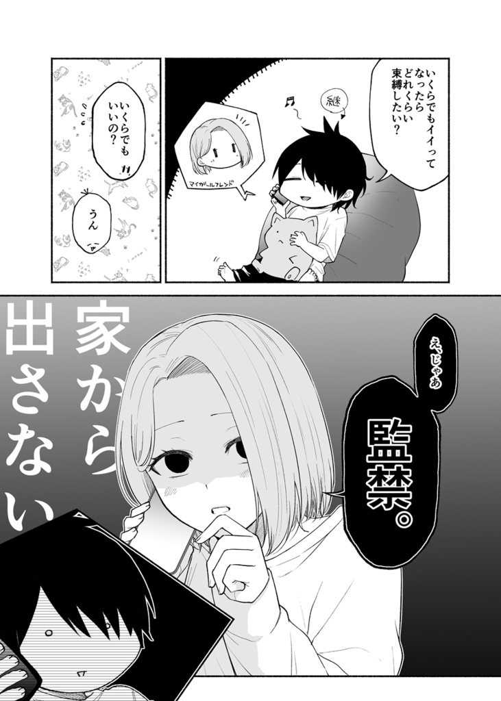 百合描きが同性の彼女と付き合いまして。(PCで見やすいZIP形式)