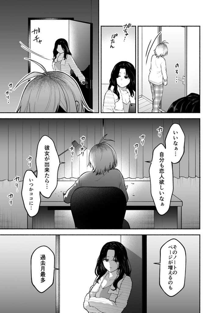 デートごっこ①