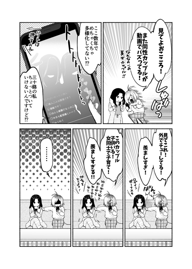 デートごっこ①