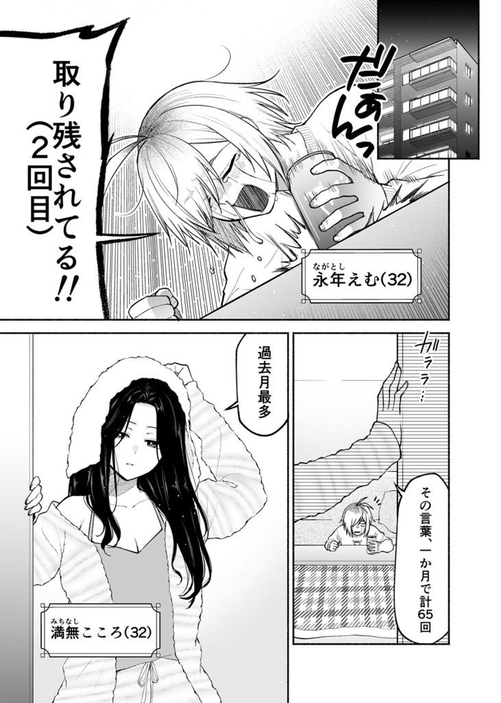 デートごっこ①