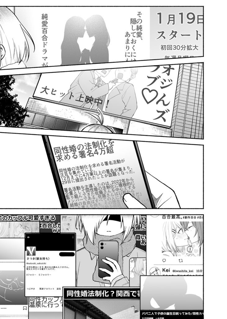 デートごっこ①