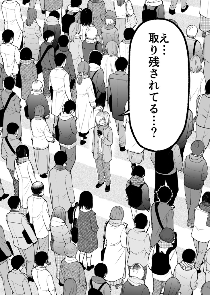 デートごっこ①