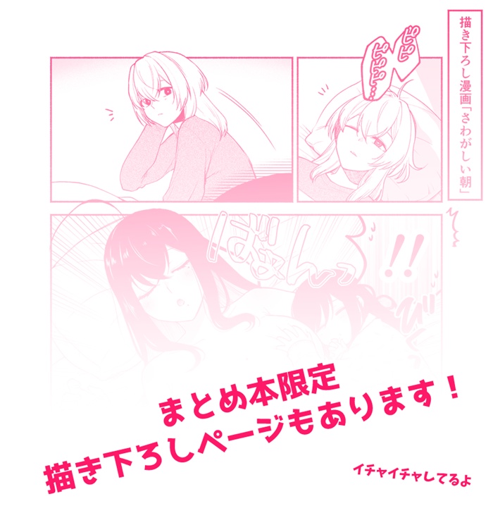元アイドルと保育士さん①(PDF・ZIP形式があります)