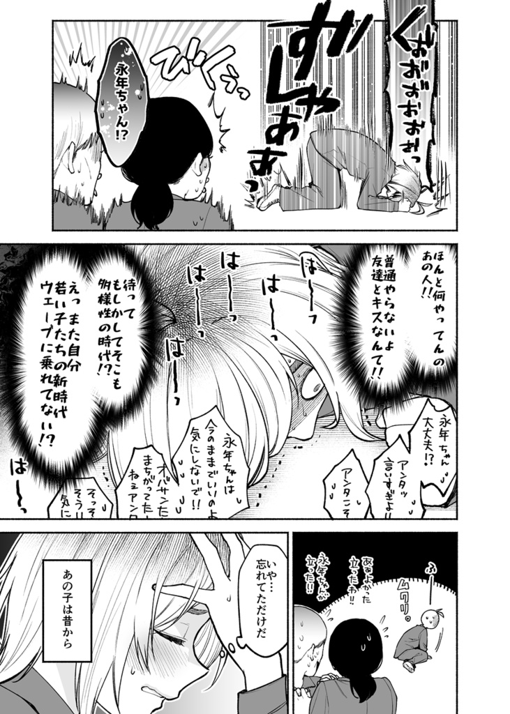 デートごっこ②(携帯で見やすいPDF形式)