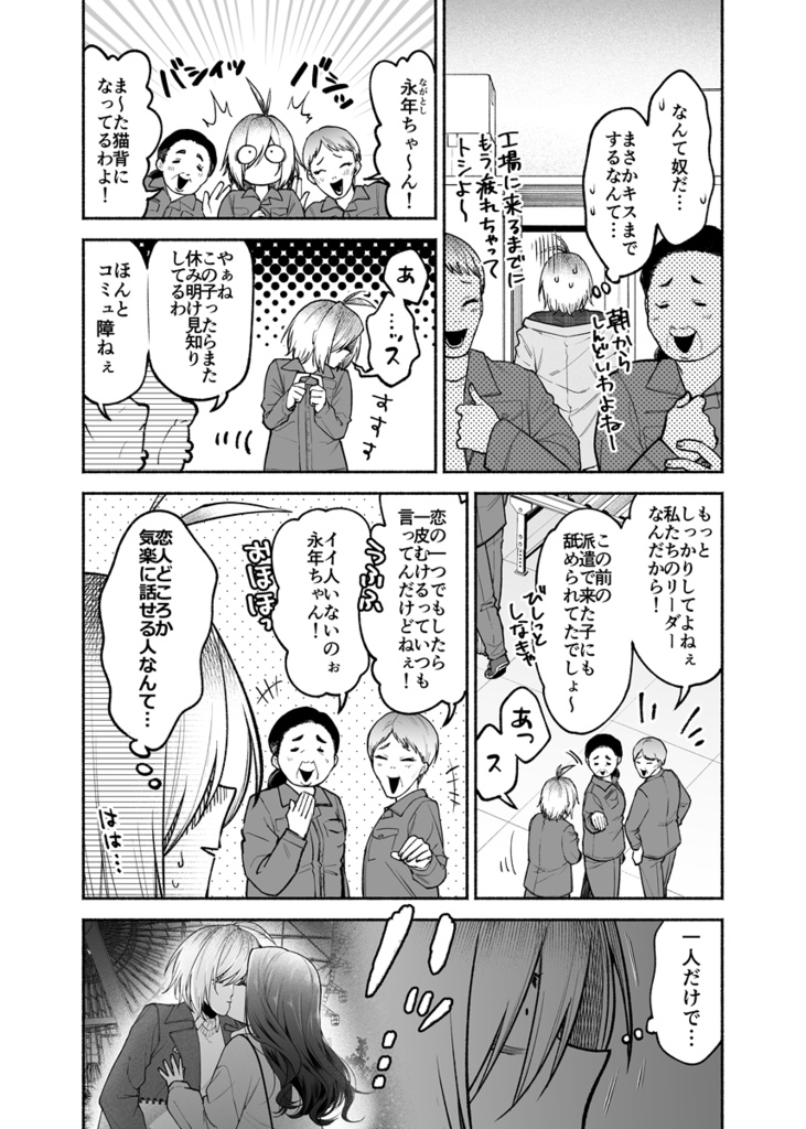 デートごっこ②(携帯で見やすいPDF形式)