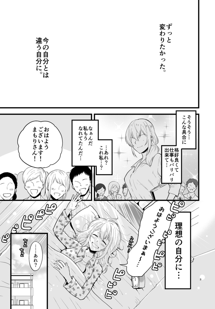 アザミの花束を(PCで見やすいZIP形式)