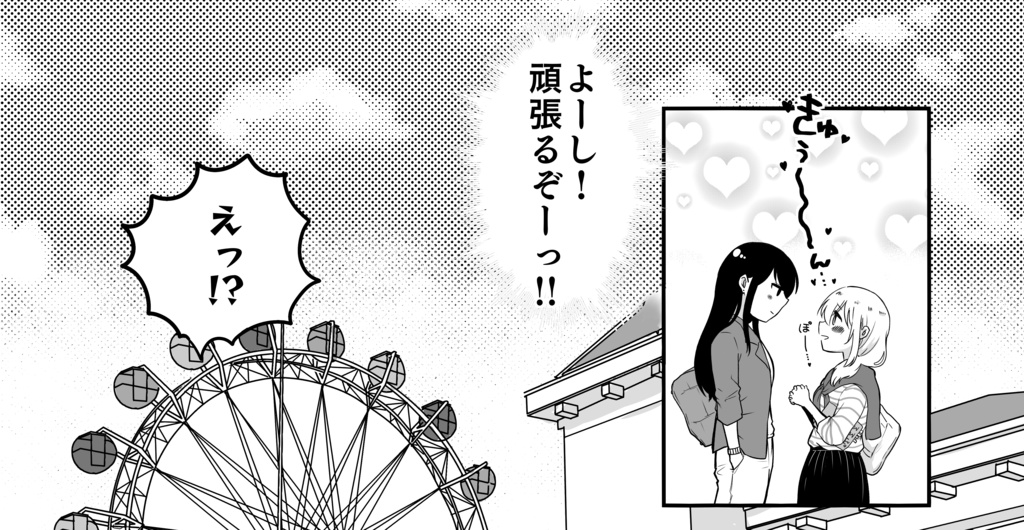 風待月の二人旅(PCで見やすいZIP形式)