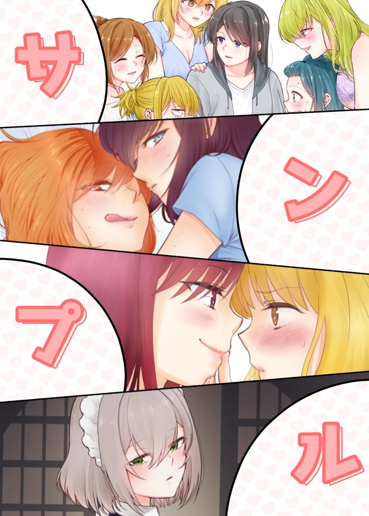 無料お試しDL版