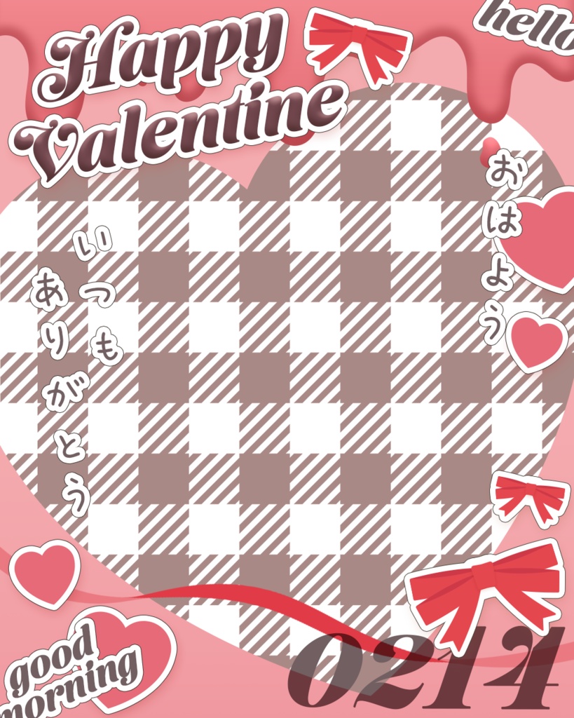 バレンタイン素材