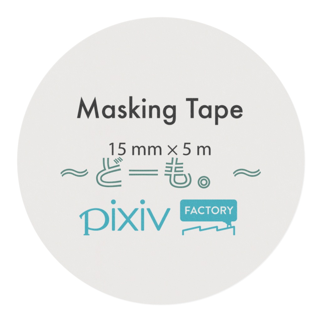 にじさんじ 黛灰 マスキングテープ(非公式グッズ)