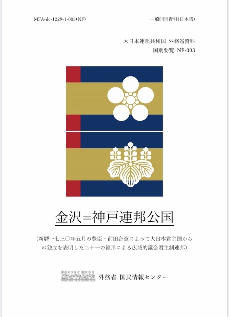 架空国家同好会(DL版)