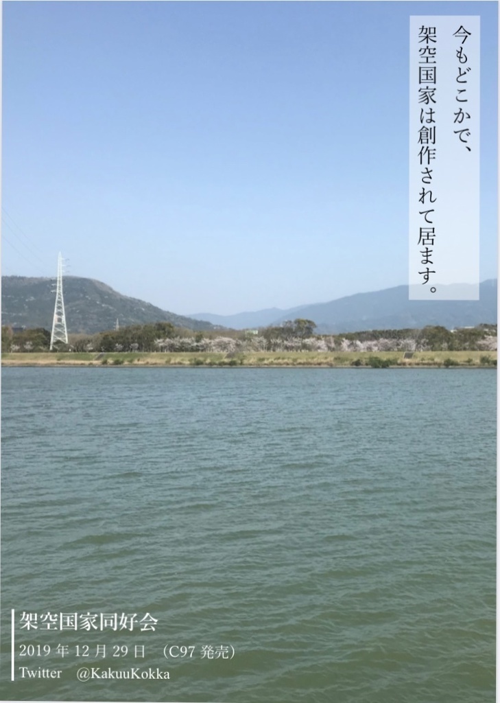 架空国家同好会(DL版)