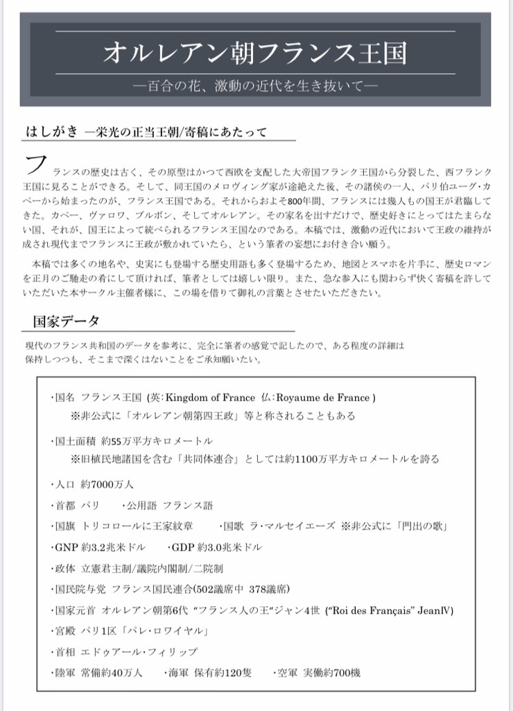 架空国家同好会(DL版)