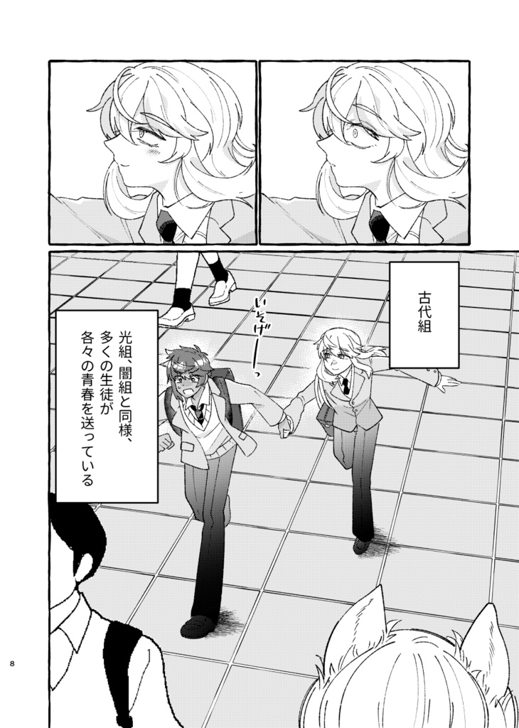 【全年齢】なんでもない日々、学園ライフ (おまけ付き)
