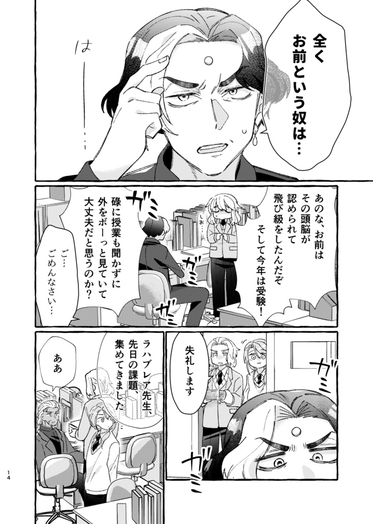 【全年齢】なんでもない日々、学園ライフ (おまけ付き)
