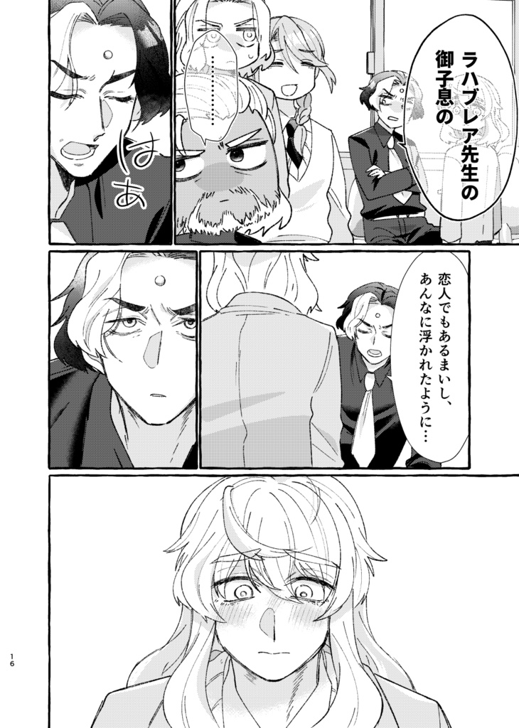 【全年齢】なんでもない日々、学園ライフ (おまけ付き)
