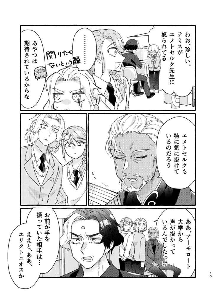 【全年齢】なんでもない日々、学園ライフ (おまけ付き)