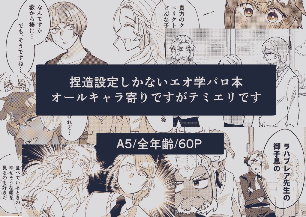 【全年齢】なんでもない日々、学園ライフ (おまけ付き)