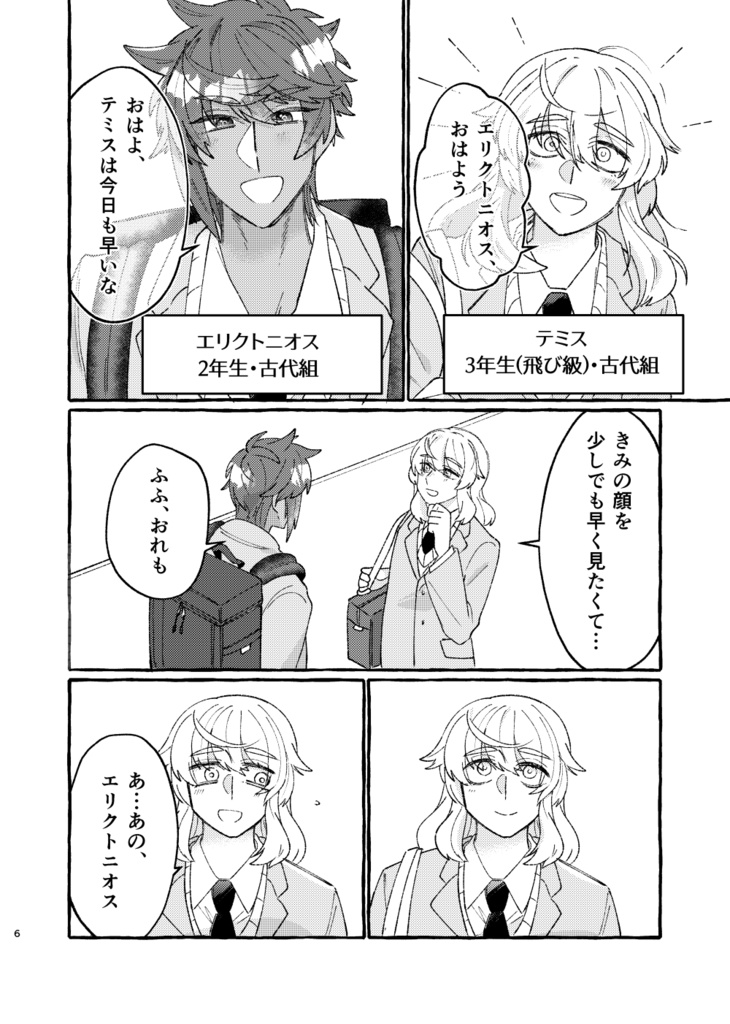 【全年齢】なんでもない日々、学園ライフ (おまけ付き)