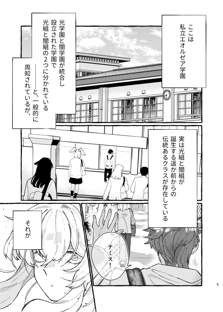 【全年齢】なんでもない日々、学園ライフ (おまけ付き)