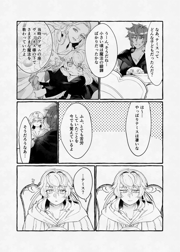【全年齢】Campanella