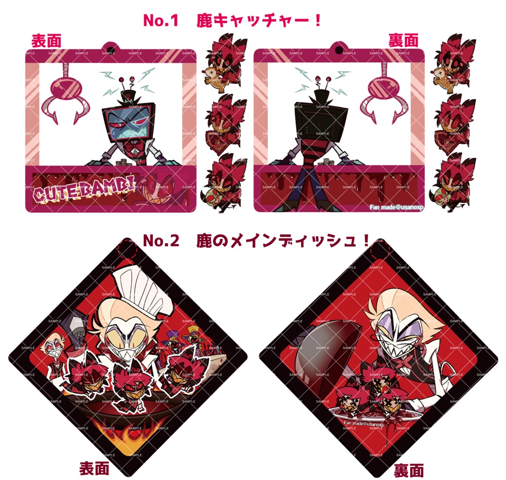 ハズビン・シャカシャカアクリルキーホルダー②