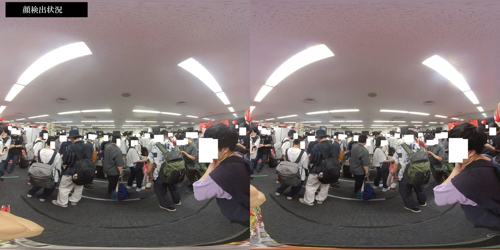 Stereo Face Guard - VR写真専用・顔自動検知&マスク生成ツール