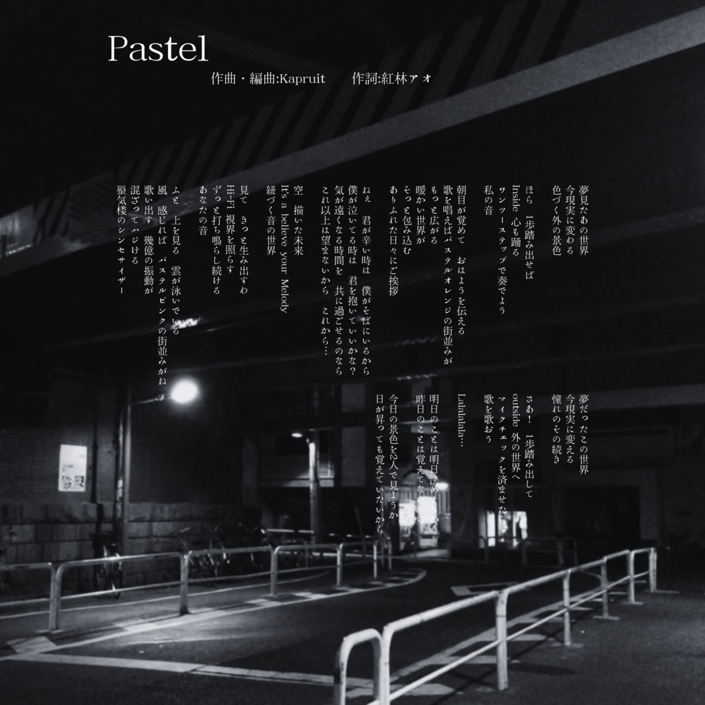 Achromatic Color -EP-