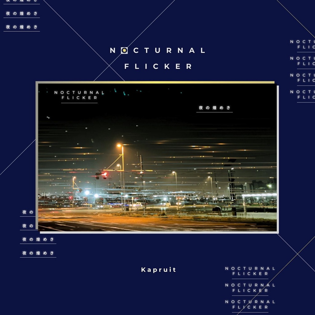 1st Album 『Nocturnal Flicker』