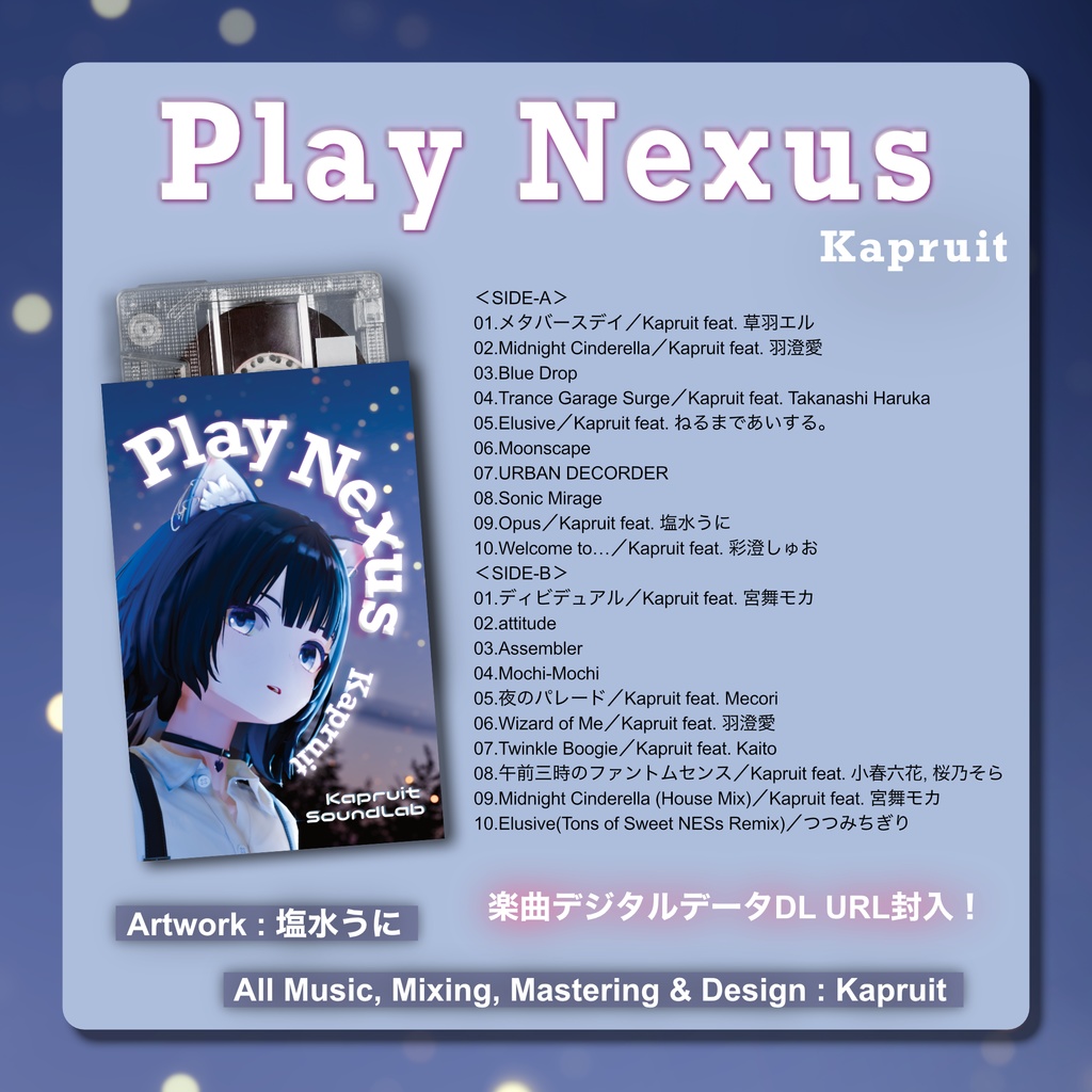 【カセットテープ】Play Nexus【ベストアルバム】