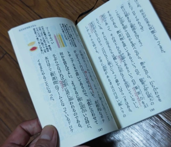 「おさわがせ直子さん 上巻」