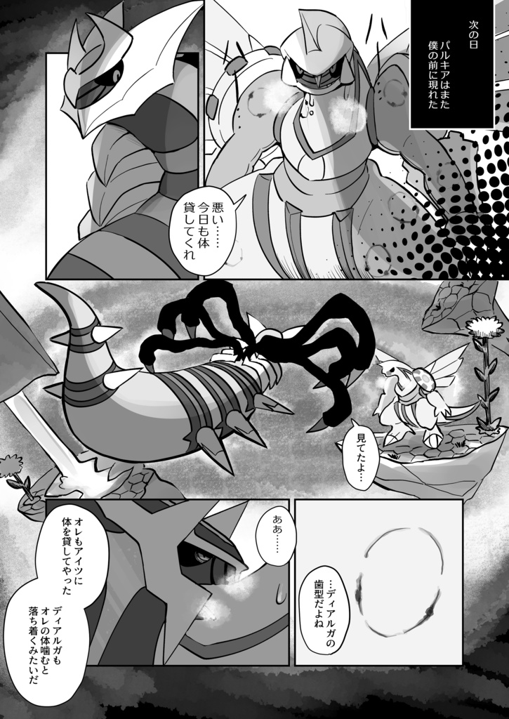 強き光と深き影