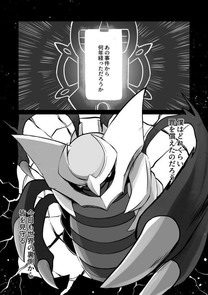 強き光と深き影