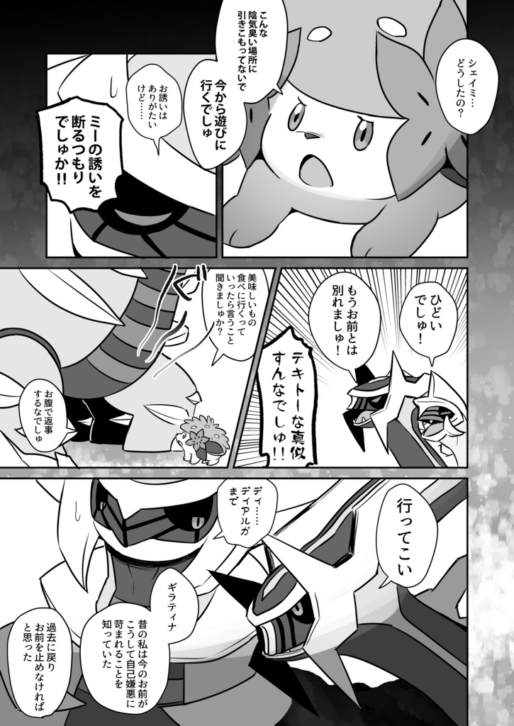 強き光と深き影