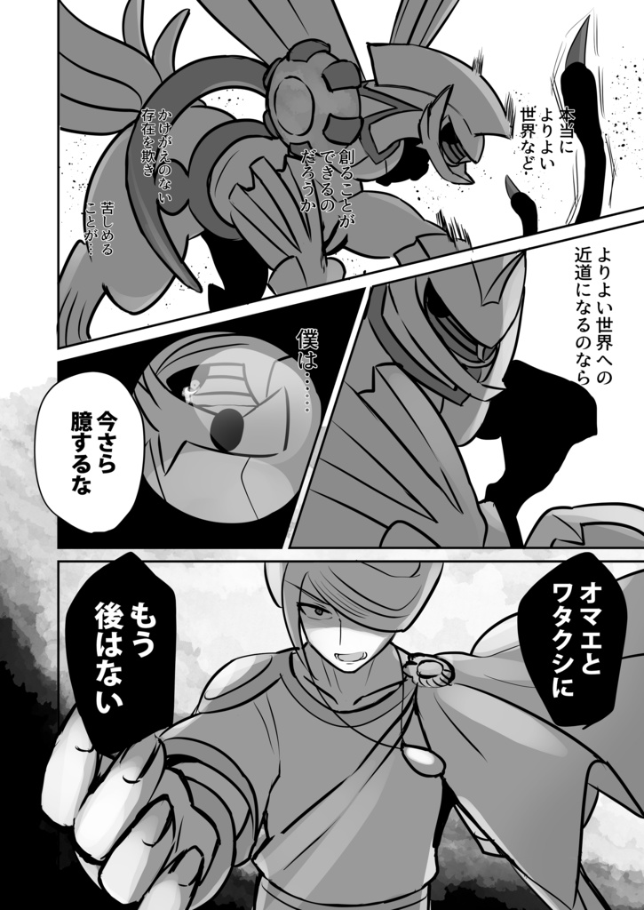 強き光と深き影