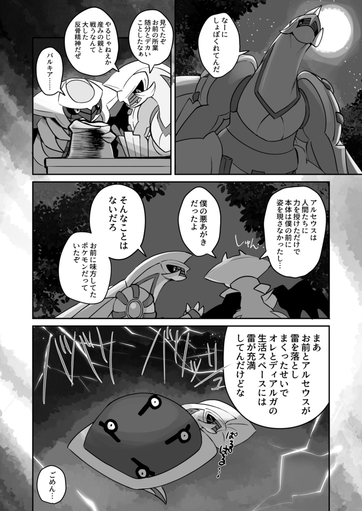 強き光と深き影