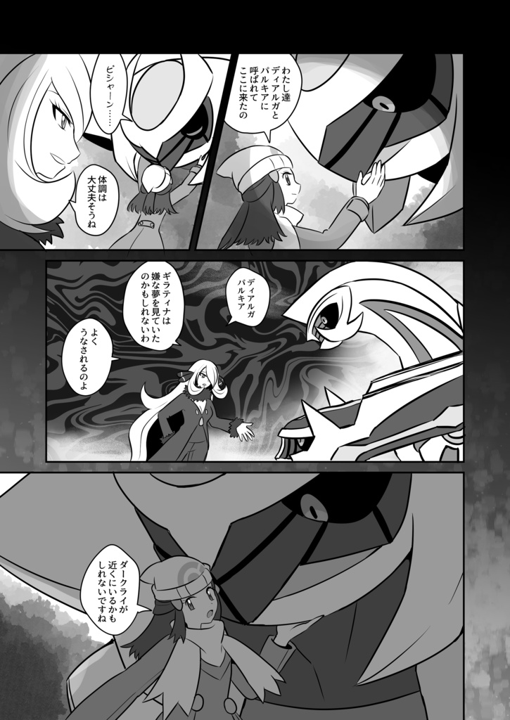 強き光と深き影