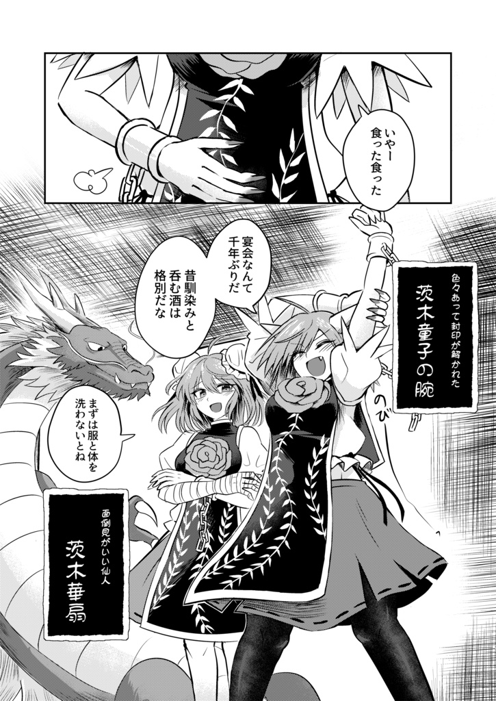 忘れられない血の味(日本語/English)