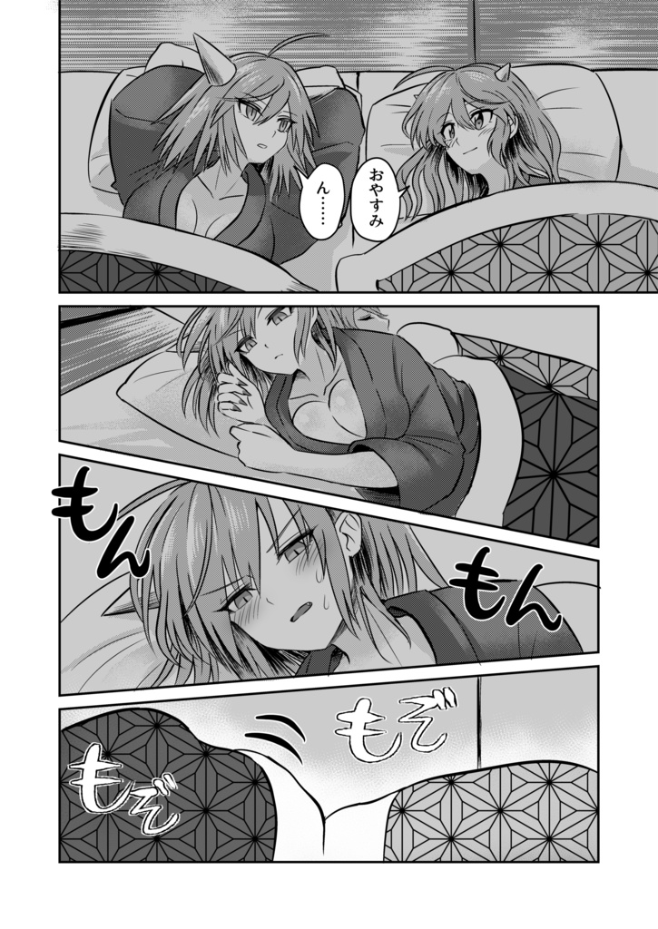 忘れられない血の味(日本語/English)