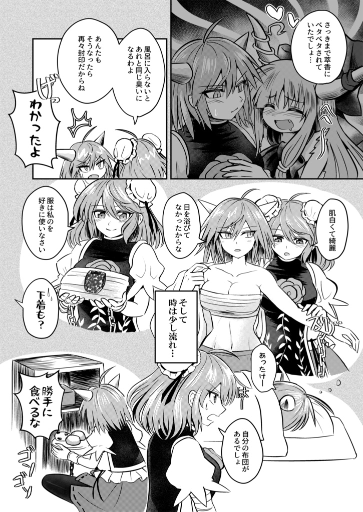 忘れられない血の味(日本語/English)