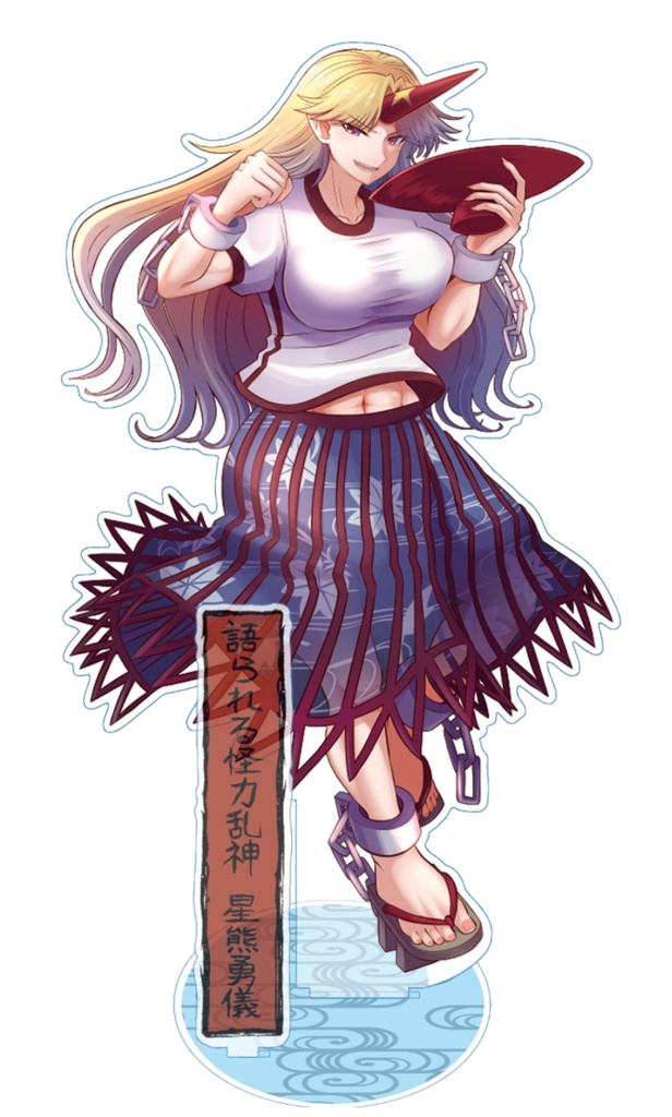 【再販】勇儀アクリルスタンド(全長約30cm)
