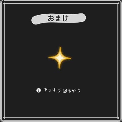 【無料あり】なんかウニャウニャしたやつAPNG素材
