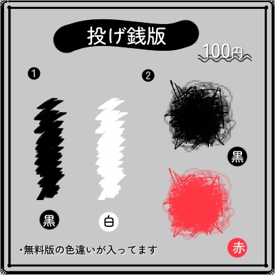 【無料あり】なんかウニャウニャしたやつAPNG素材