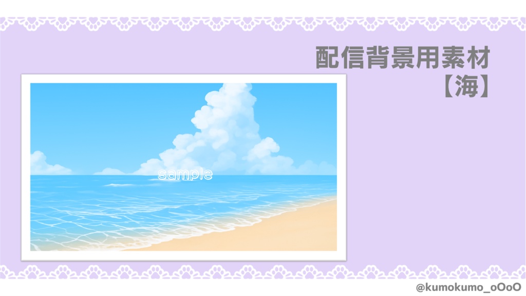 配信用背景-海