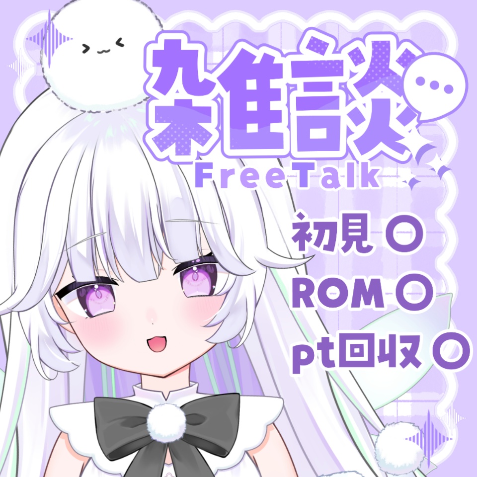 [ 全4色 ] IRIAMで使える雑談用サムネイル素材♡