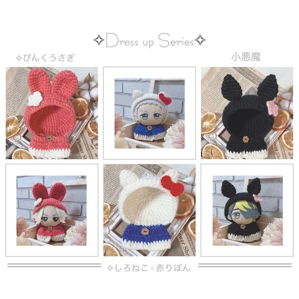 ✧仮装しりーず✧ポンチョ
